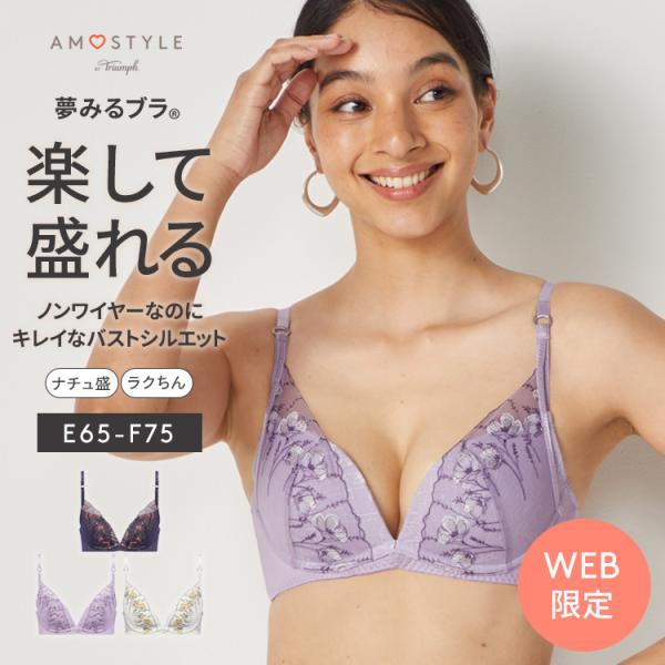 期間限定セール (アモスタイル)AMOSTYLE 夢みるブラ ノンワイヤー プレスド フラワー(E,...