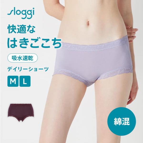 (トリンプ)Triumph スロギーフィット 2.0 ボーイズレングス sloggi Fit 2.0...