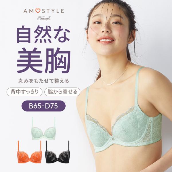 期間限定20％OFF (アモスタイル)AMOSTYLE ナチュラルスリムブラ  エアームーブメント(...