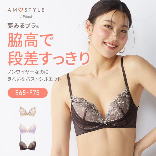 (アモスタイル)AMOSTYLE 夢みるブラ ノンワイヤー スリムライン ノンワイヤーブラジャー ダ...