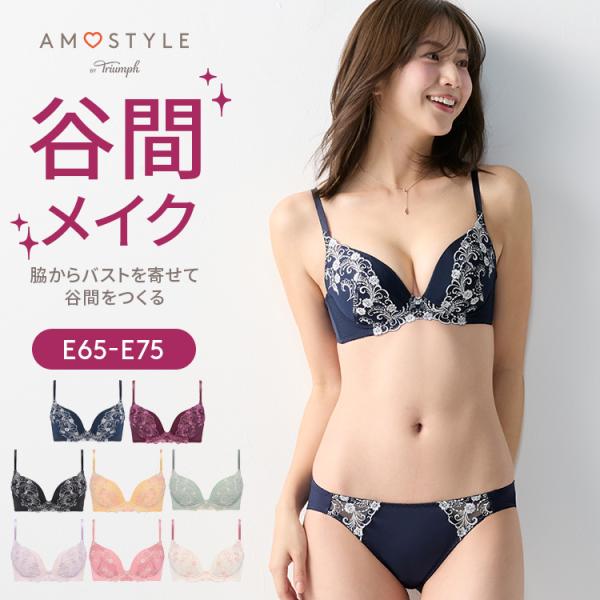 (アモスタイル)AMOSTYLE Daily AMOTYLE 寄せブラ ブラ＆ショーツセット クラシ...