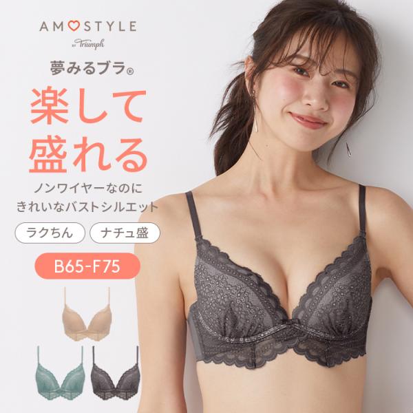 (アモスタイル)AMOSTYLE 夢みるブラ ノンワイヤー デイジーガーデン(B,C,Dカップ) A...