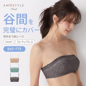 (アモスタイル)AMOSTYLE アモスタイル バンドゥ ブラジャー(ストラップ取り外し可) デイジーガーデン(B,C,Dカップ) AMST1477 WHUD JX｜triumph-amosstyle