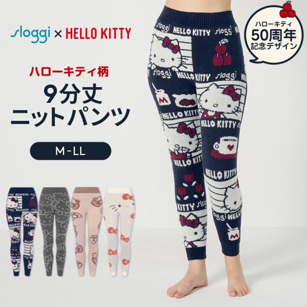 セール (トリンプ)Triumph スロギーG063 ハローキティ 9分丈ニットパンツ sloggi...