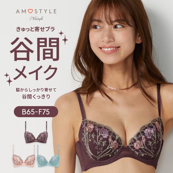 (アモスタイル)AMOSTYLE きゅっと寄せブラ ロージーパラダイス(B,C,Dカップ) AMST...
