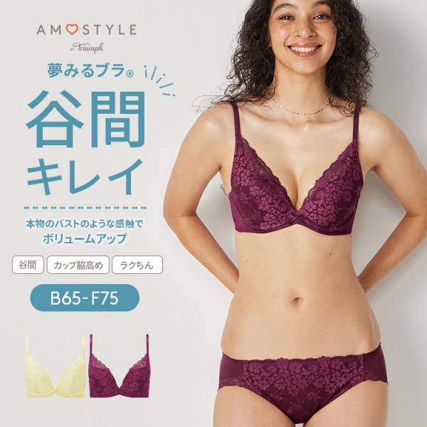 期間限定セール  (アモスタイル)AMOSTYLE 夢みるブラ DeepV ブラ＆ショーツセット ス...