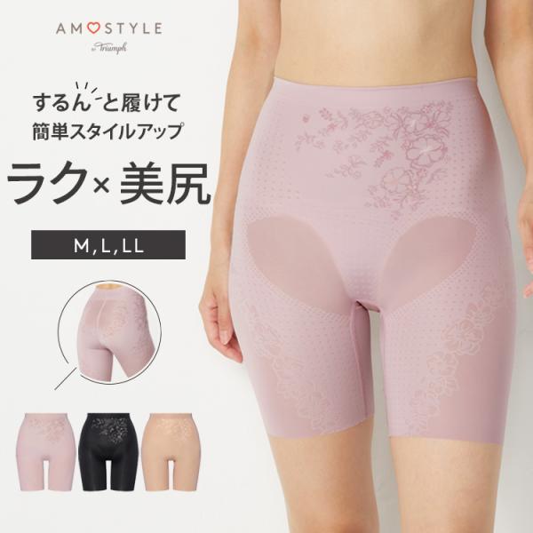 セール (アモスタイル)AMOSTYLE イージースタイルアップガードル ロングガードルAMST15...