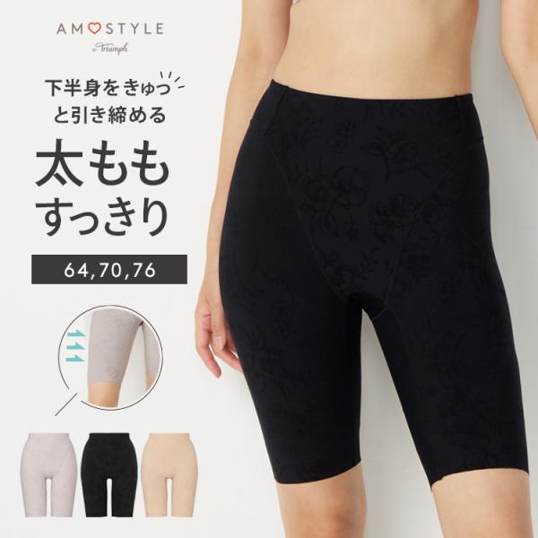 期間限定セール (アモスタイル)AMOSTYLE モモスリムガードル ロングガードルAMST1505...