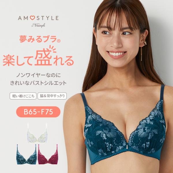 期間限定セール (アモスタイル)AMOSTYLE 夢みるブラ ノンワイヤー ブラジャー フローラルス...
