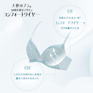 期間限定セール (トリンプ)Triumph 天...の詳細画像1