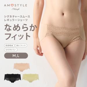まとめ買い対象 (アモスタイル)AMOSTYLE ボーイズレングス シグネチャースムース AMST1480 PT JX｜トリンプ公式ストア ヤフー店