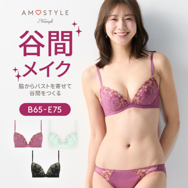 (アモスタイル)AMOSTYLE デイリーAMOSTYLE 寄せブラ ブラ＆ショーツセット(ナイトス...