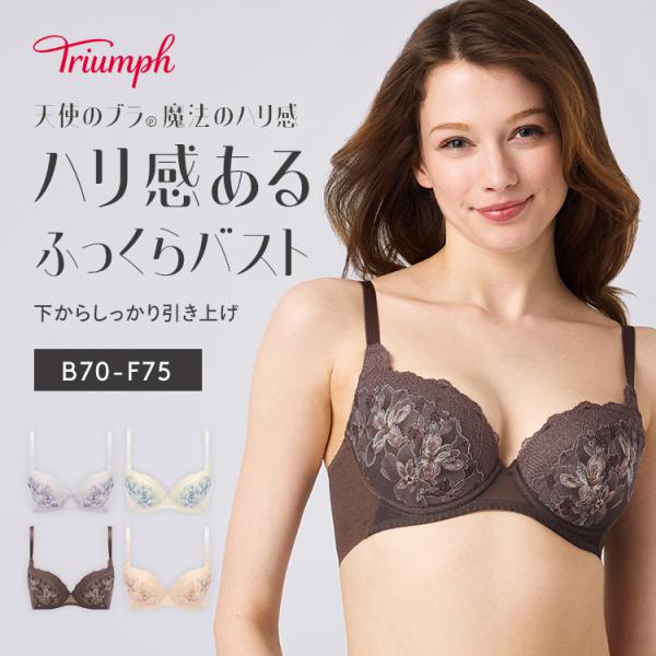 セール (トリンプ)Triumph 天使のブラ 魔法のハリ感636 ブラジャー(B,Cカップ) TR...