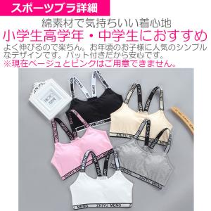 ジュニアブラ セット キッズダンス衣装 子供下...の詳細画像2
