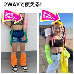 キッズダンス衣装 ルーズソックス レッグウォー...の詳細画像2