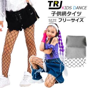 キッズ用 網タイツ セクシー ボディーストッキング