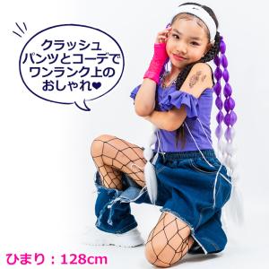 キッズダンス衣装 キッズ用 網タイツ セクシー...の詳細画像4