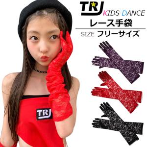 キッズダンス衣装 ロング グローブ 長さ約51c...の商品画像
