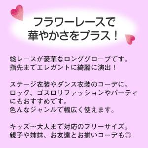 キッズダンス衣装 ロング グローブ 長さ約51...の詳細画像1