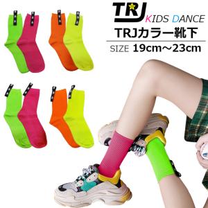 キッズダンス衣装 ネオンカラー靴下 左右 アシンメトリー 女の子 子供服 キッズ 子供用ソックス 無地 ロゴリボン フリーサイズ ダンス小物 運動会 ダンス小道具