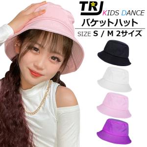 送料無料 キッズ バケットハット 男の子 女の子 ジュニア 子供 サファリ 帽子 54cm/58cm ホワイト/ブラック/パープル/ピンク ダンス衣装 ヒップホップ