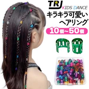 ヘアリングセット ブレイズアクセサリー ビーズ 女の子 キッズ ヘアジュエリー 10個 20個 30個 40個 50個 カラーアソート ヘアアクセサリー ヘアービーズ｜うちの子が一番