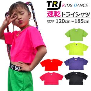 キッズダンス衣装 DRYシャツ サラサラ ネオンカラー 半袖 Tシャツ ミニ丈 120cm〜185cm 9サイズ 6カラー 無地 キッズ イエロー グリーン ピ
