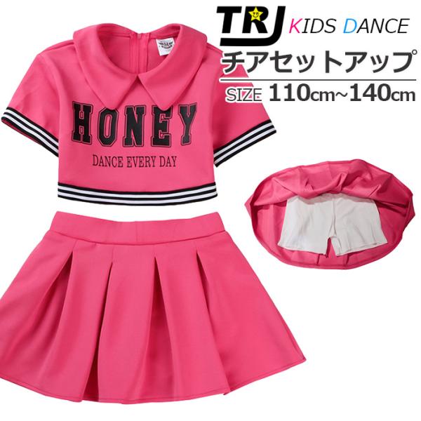キッズダンス衣装 チアガール 衣装 2点セット チア コスプレ チアダンス ユニフォーム チアダン ...