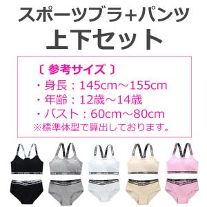 キッズダンス衣装 訳ありジュニア下着 上下2点...の詳細画像1