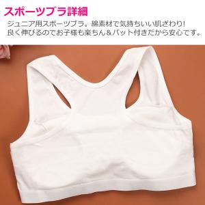 キッズダンス衣装 訳ありジュニア インナーセッ...の詳細画像2