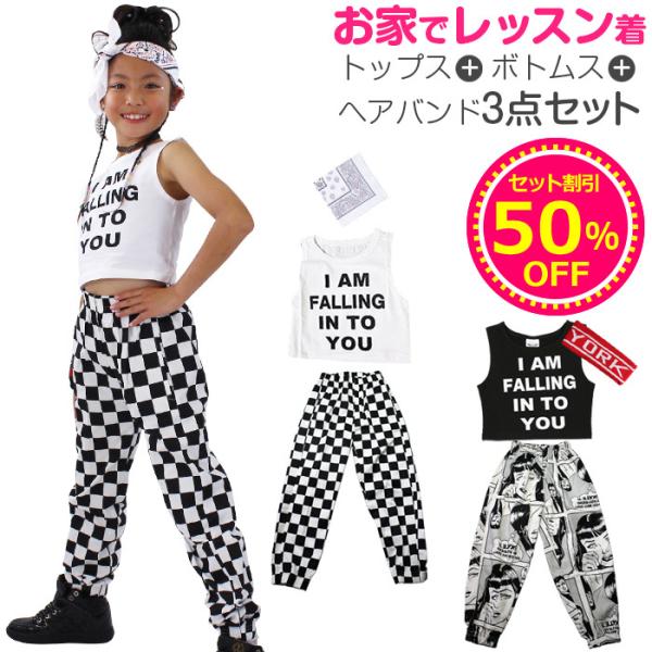 キッズダンス衣装 子供服 送料無料 トップス+パンツ+ヘアバンドプレゼント 3点セット タンクトップ...