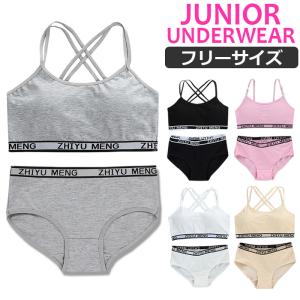 ジュニアブラ セット キッズダンス衣装 ジュニア向け 上下 肩ひもクロス スポーツブラ ショーツ カップ付き 女の子 子供用下着 肌着 145cm〜155cm 小学生 訳あり