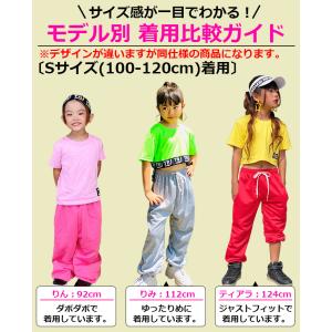 キッズダンス衣装 チェーンアレンジ カラーパン...の詳細画像3