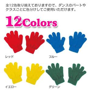 キッズ ダンス 手袋 カラー のびのび 手袋 ...の詳細画像2