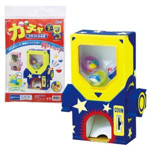自由工作キットクラフト貯金箱ガチャガチャの商品一覧 通販 Yahoo ショッピング
