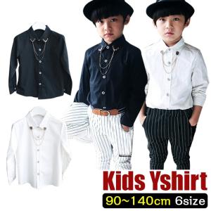 ジュニア キッズ ワイシャツ チェーンブローチ 2点セット ベスト yシャツ スーツ ジュニア　スーツ フォーマルスーツ子供 キッズ 子供服