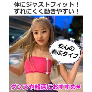 チューブトップ ベアトップ カップ付 キッズダ...の詳細画像1