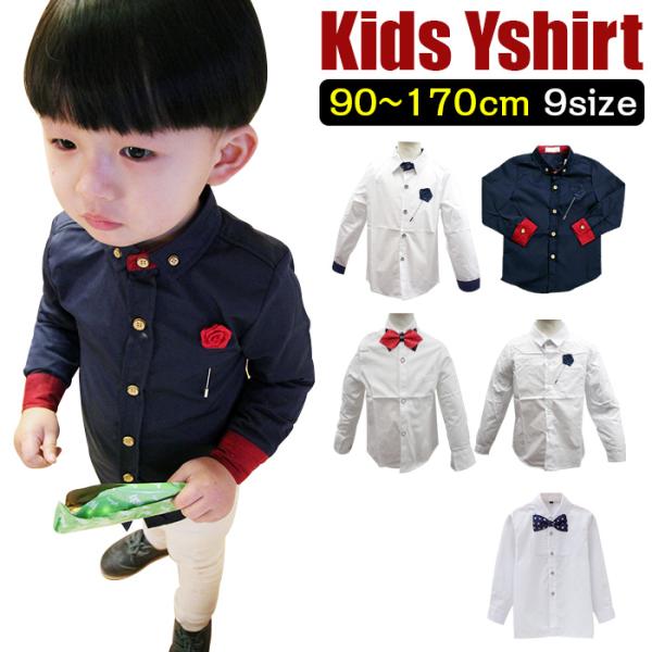 男の子 ワイシャツ Yシャツ 2カラー ネイビー ホワイト 長袖シャツ フォーマル シャツ 子供 ス...