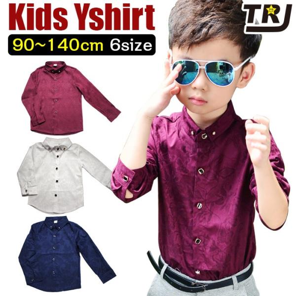 キッズ Yシャツ 男の子 フォーマル 男の子 ワイシャツ 子供 シャツ 長袖 スーツ カッターシャツ...