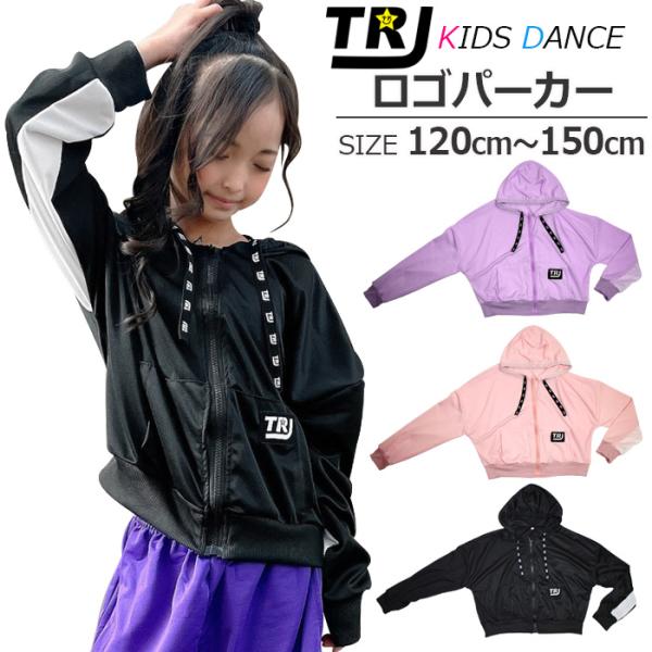 キッズ パーカー ジップアップ フードつき アウター シンプル カジュアル ダンス 衣装 ヒップホッ...