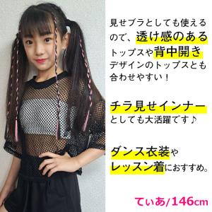 キッズダンス衣装 透明ストラッププレゼント キ...の詳細画像5