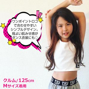 キッズダンス衣装 ショート丈 タンクトップ ノ...の詳細画像2