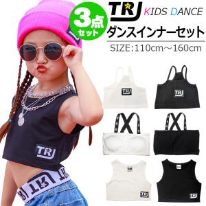 キッズダンス衣装 ダンスインナー 3点セット チ...の商品画像