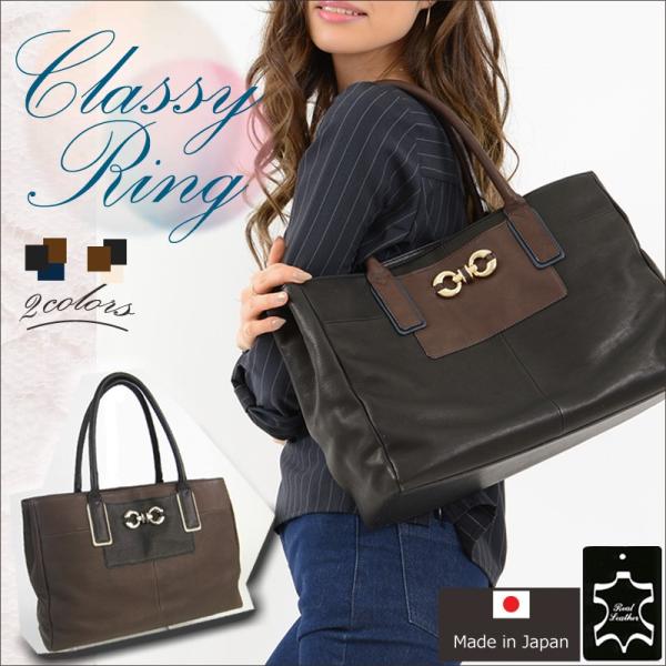 上質レザートートバッグ (日本製) 本革  A4サイズOK大人セミショルダー クラシカル 牛革 高級...