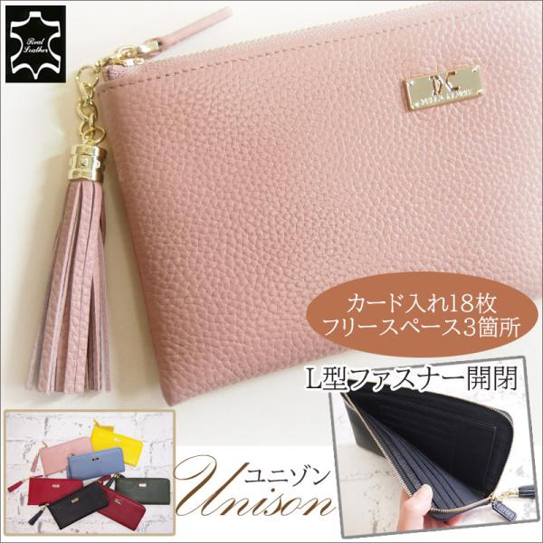 長財布 L型ファスナー ゴールドプレートが上品な長財布 牛革シュリンク素材　ユニゾン