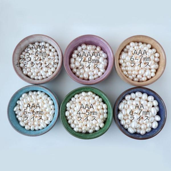 AAA 4〜5mm 本真珠 淡水パール ライス 穴無し ホワイト系 15個