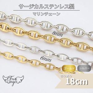 316L サージカルステンレス 丸カン チェーン 切り売り 20cm : Trois
