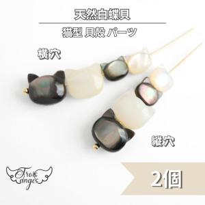 ネコ ビーズ フローライト 縦穴 横穴 10個売り マルチフローライト