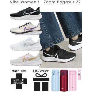 ナイキ 人気 スニーカー カラー レディース スポーツ ランニング グレー フィット ピンク 白 軽い おしゃれ 通気性 ゴールド 運動 ペガサス39 厚底