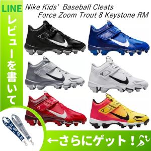 スパイク 野球 少年 ナイキ nike ポイントスパイク シューズ スポーツ ジュニア 子供 キッズ かっこいい トラウト8 キーストーン｜troishomme